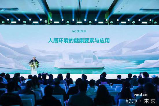华帝召开高端生态峰会 聚焦厨电产业未来发展趋势