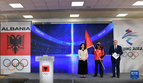 <em>阿尔巴尼亚</em>奥委会举行北京冬奥会授旗仪式