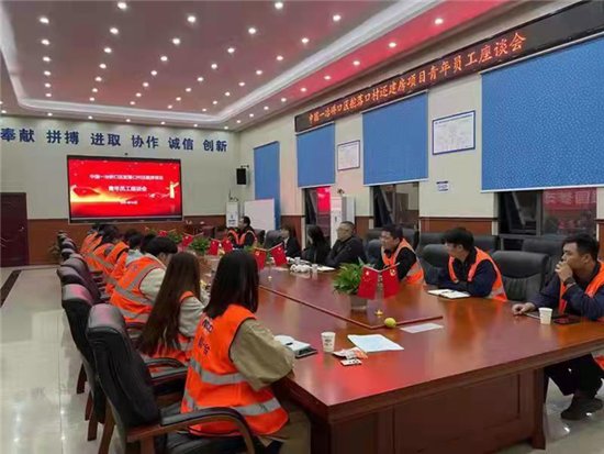 中国一冶集团建安公司开展青年员工座谈会