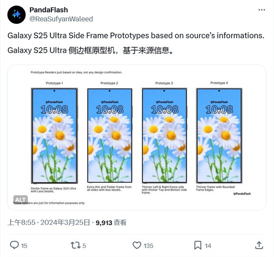三星 Galaxy S25 Ultra 手机 4 款<em>原型设计</em>曝光