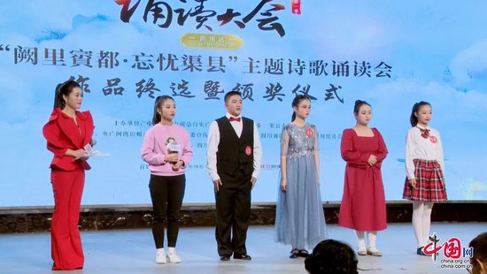 中华经典诵读大会四川站作品颁奖仪式在渠县举行