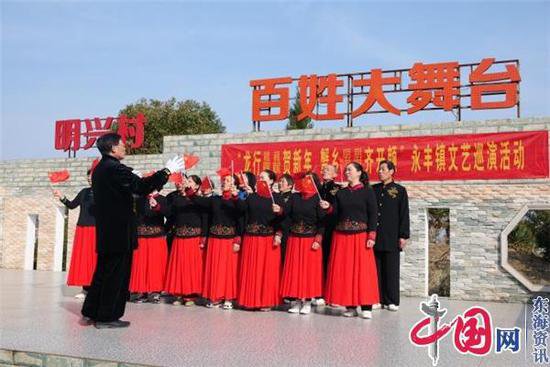 兴化市永丰镇开展“我们的中国梦”文艺巡演活动
