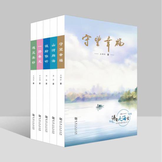 “河南思客作家文丛”第二辑 《涛自大海生》首发式在郑州举行
