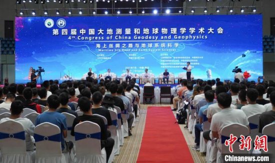 第四届中国大地<em>测量</em>和地球物理学学术大会闭幕 聚焦“碳循环”