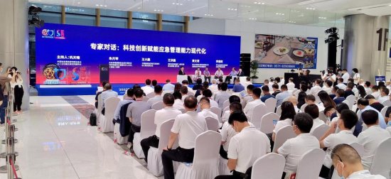 2022国际安全和应急博览会在杭州举行<em> 国内</em>学术界人士提出“融...