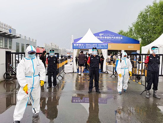 第十七届中国（长春）国际汽车博览会开展疫情防控应急模拟演练