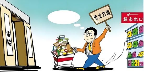 上海已汇总近6000人的职业打假<em>异常</em>名录，将探索联合规制