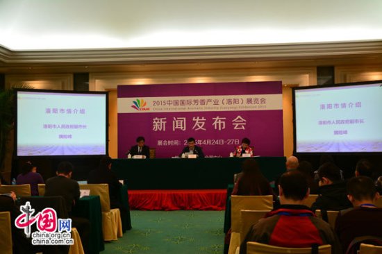 2015中国国际芳香产业展览会将于4月在洛阳举办
