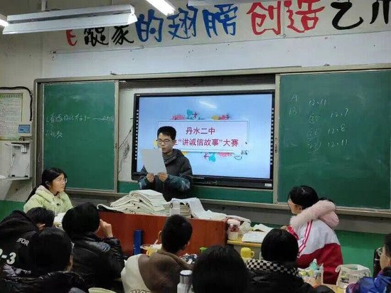 西峡县丹水二中开展“诚实守信，你我同行”系列教育活动
