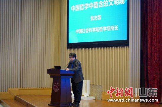 2023中国哲学史学会年会在山东大学召开