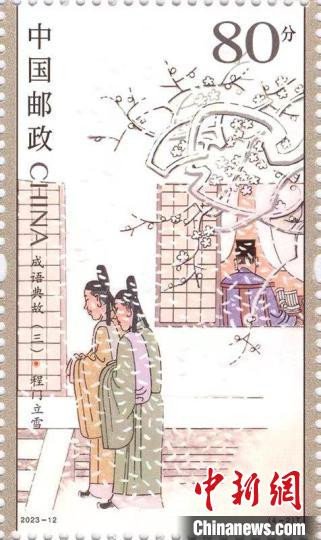 《程门立雪》特种邮票首发式在福建建阳举行