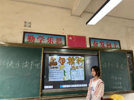 安福县洋溪小学六年级开展“快乐读书吧”读书分享会活动