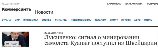 卢卡申科首度回应迫降<em>事件</em>：白俄“依据国际规则采取了合法行动...
