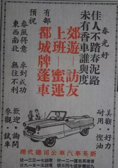 50年前汽车广告，看看<em>当时</em>汽车<em>多少钱</em>一辆！