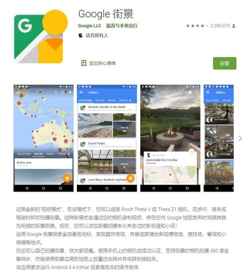 谷歌<em>街景</em>App将支持“照片路径”功能：便于用户导航