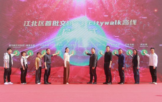 <em>宁波江北</em>10条“文明实践City Walk”路线发布