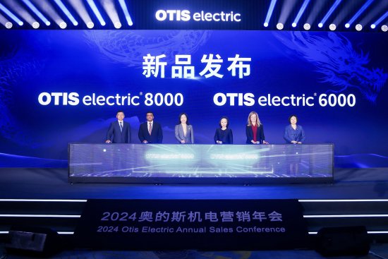 OTIS electric® 8000崭新智能电梯 “全新为您”面向城市发展<em>设计</em>