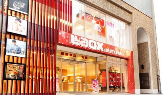 日本免税店LAOX银座<em>总店</em>本月底闭店 将打造新的旗舰店