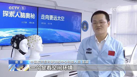 十年一剑！中国空间站脑电测试完成首个阶段目标