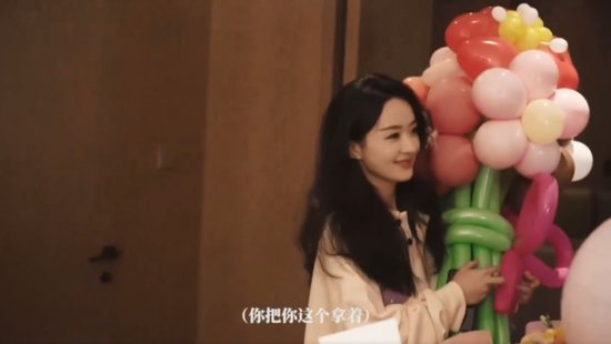 赵丽颖35岁生日似少女，众星齐聚有排面，角色气球<em>超个性</em>
