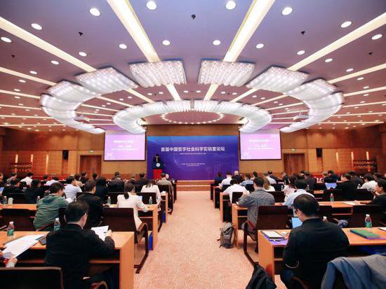 首届中国哲学社会<em>科学实验室</em>论坛在清华大学举行