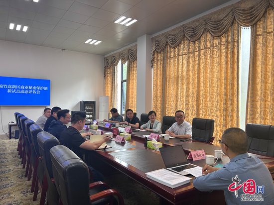 四川省市场监管局到绵竹开展商业秘密保护创新试点基地动态评估