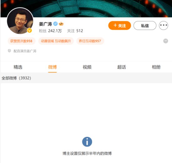 姜广涛社交平台内容已不可见，半年没消息，《将进酒》还没录完