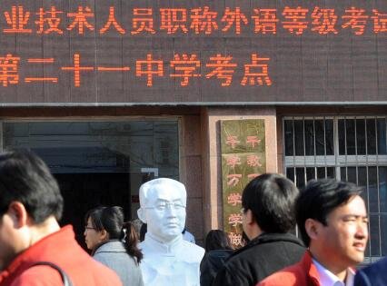 注意！北京部分职称考试取消或延期