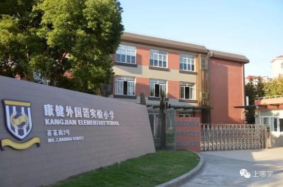 上海20多所学校拥有同一个<em>名字</em>！每一所都是区内数一数二好学校