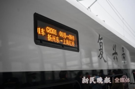 今天上午10:01 "<em>扬州东</em>-上海虹桥"列车首发!