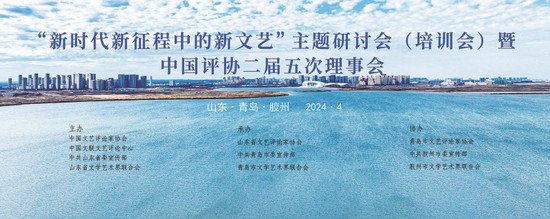 《中国文艺评论》2024年第4期目录