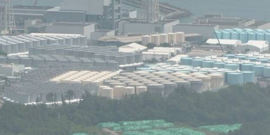 福岛核污染水排海设备最终检查工作结束 最快一周后公布结果