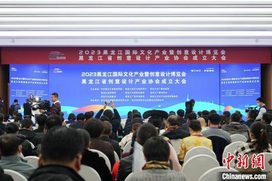 2023<em>黑龙江</em>国际文化产业暨创意设计博览会开幕