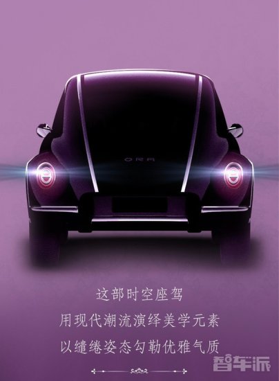 欧拉全新电动车怎么命名由你决定！上海车展正式亮相