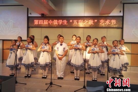 中俄青少年国际艺术节赞颂“五彩之秋”