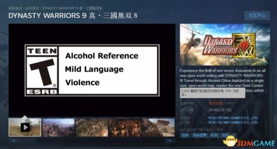 感恩戴德！《真三国无双8》PC版将<em>免费</em>加入中文！