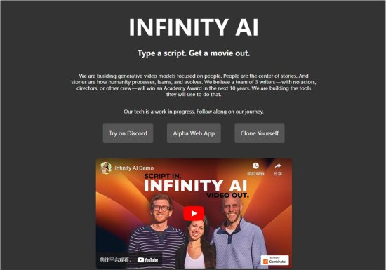 Infinity AI怎么用？Infinity AI如何克隆自己详细<em>使用教程</em>