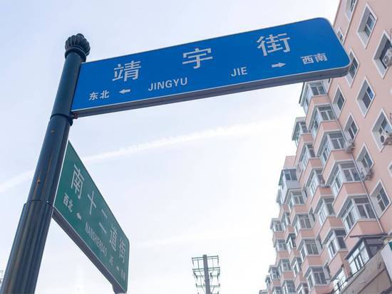 清明时节 打卡哈尔滨以英雄<em>命名</em>的街路公园