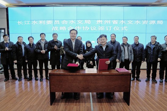 <em>长江水利委员会</em>水文局与贵州省水文水资源局签署战略合作协议