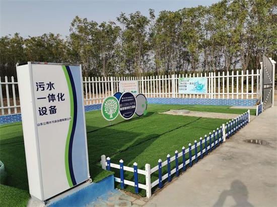 济宁市农村生活污水治理项目第一阶段建成通水