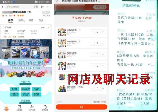 上海警方侦破一起侵犯品牌游戏手办著作权案