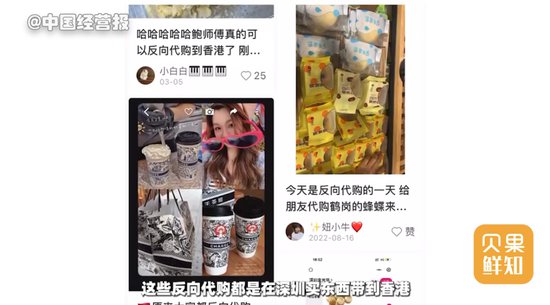 在深圳扫货奶茶鸭脖，回香港<em>能</em>赚<em>几百块</em>！反向代购为何火爆？