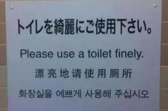 日本<em>厕所</em>出现“<em>中文</em>标牌”，日本人觉得没问题，<em>中国</em>人却笑个不...