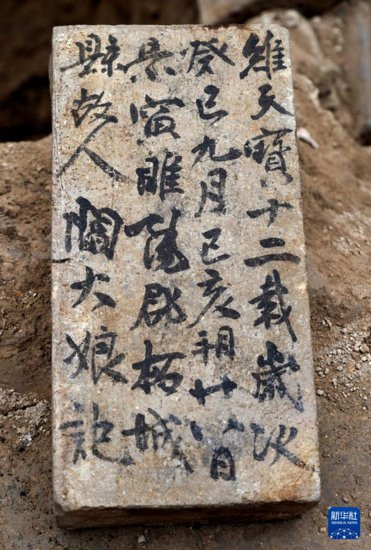 <em>河南商丘</em>宋国故城考古发现唐代墓志砖 实证“城摞城”