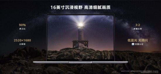 华为MateBook系列新品发布会召开，六款新品齐发助智慧办公再...