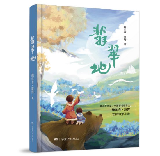 第35届北京图书订货会开幕，中南传媒携近三千种湘书精品亮相