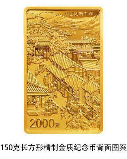 抢先看！央行4月22日发行中国纸币千年金银纪念币