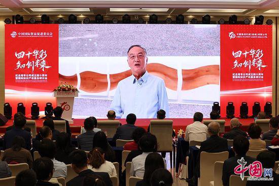 港专公司成立四十周年暨国际知识产权服务研讨会在京举行