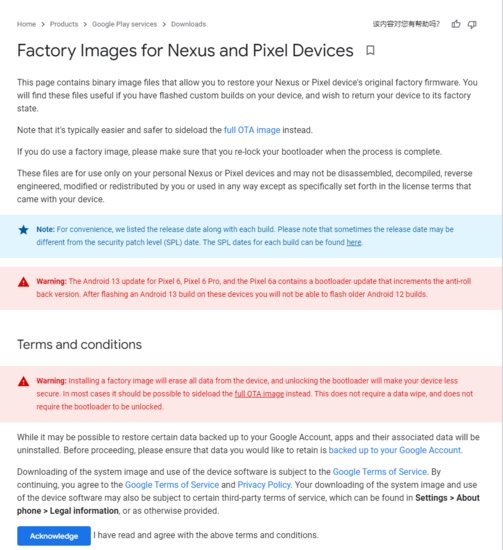 谷歌面向 Pixel<em> 手机</em>推出 Android 13 正式版，升级后将无法刷回...