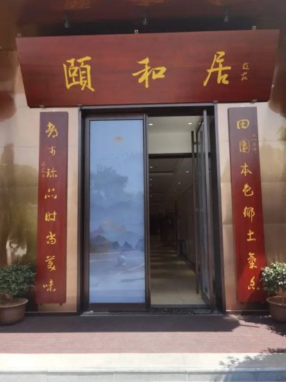 在郑州，发现一个品尝<em>永城美食</em>的地方，就在郑东新区颐和居